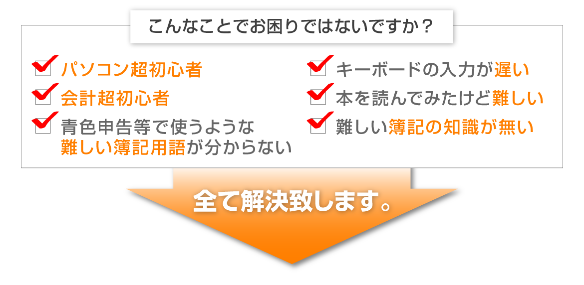 白色申告をする時、こんなことでお困りではないですか？